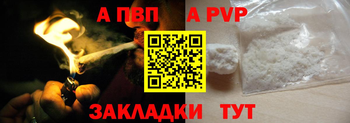 Анапа  A PVP VHQ  Вход с VPN  Alfa_PVP Соль  Альфа ПВП Соль 