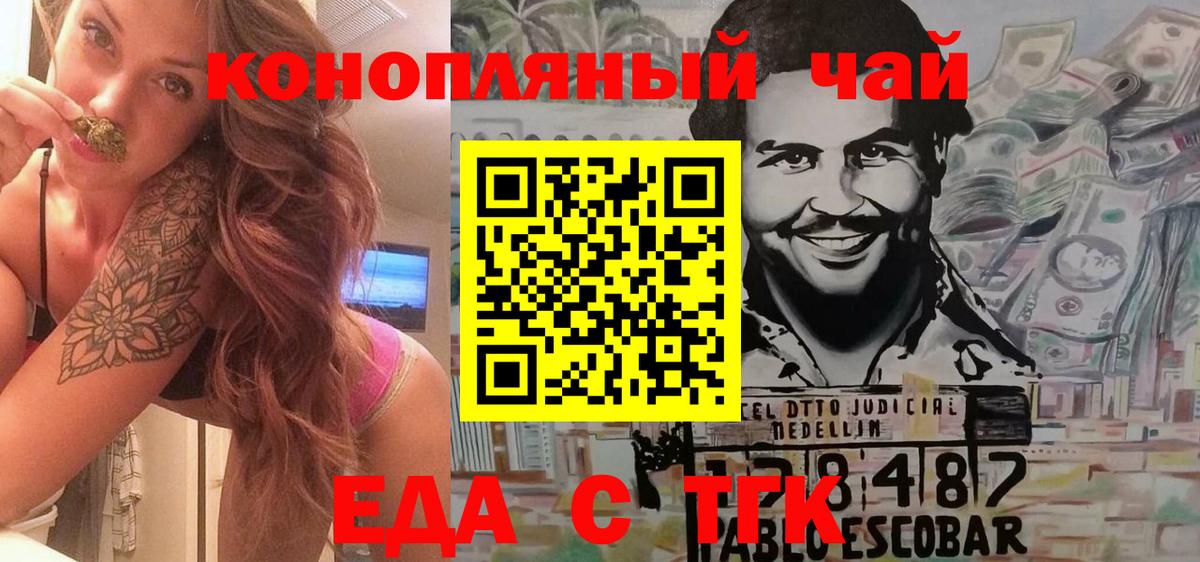 Анапа  Еда ТГК конопля  Вход с VPN 