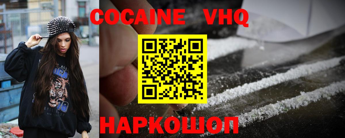 Анапа  КОКАИН 99%  Вход с VPN 