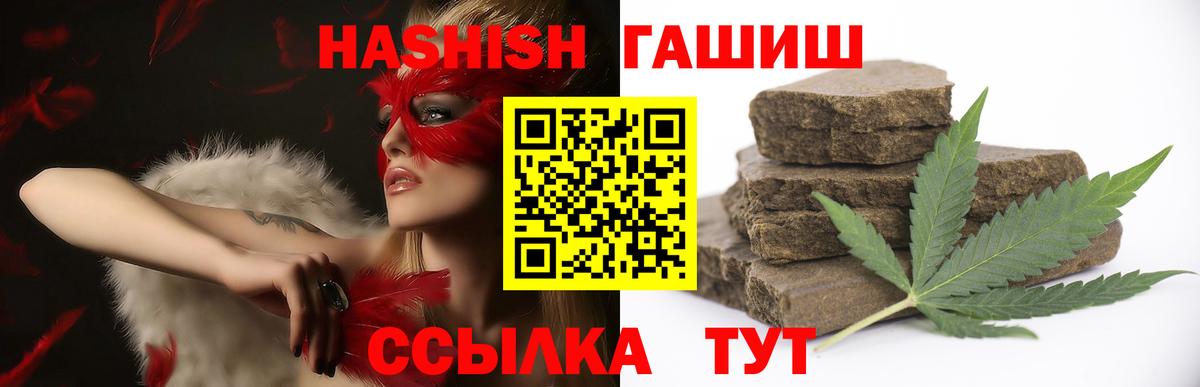 Гашиш гашик  ГАШИШ  Анапа  Вход с VPN  ГАШИШ хэш 