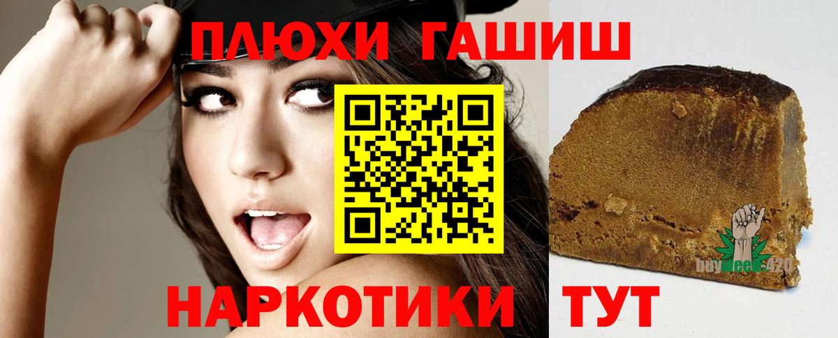 ГАШИШ VHQ Анапа