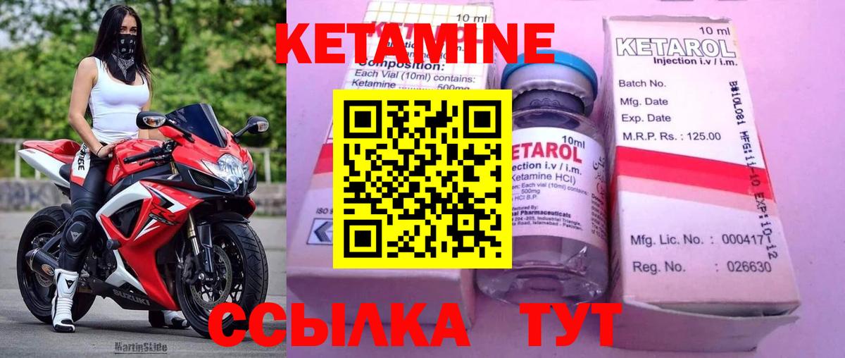 Кетамин VHQ Анапа