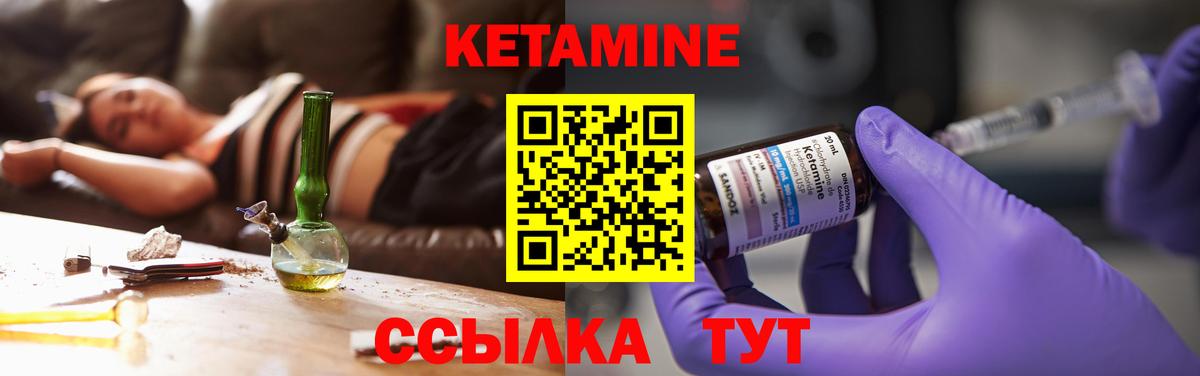 Кетамин ketamine  Вход с VPN  Анапа 