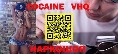 кокаин Шахты