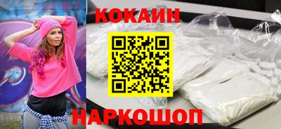 кокаин Шахты