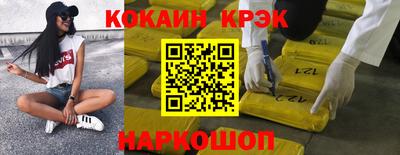 кокаин Шахты