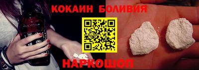 кокаин Шахты