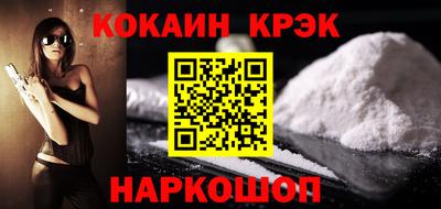 кокаин Шахты