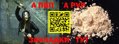 альфа пвп Шебекино