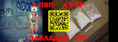 альфа пвп Шебекино