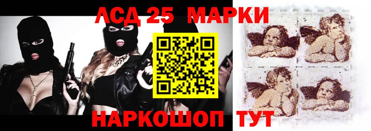 LSD-25 экстази кислота  Вход с VPN  LSD-25 экстази кислота  LSD-25 экстази  Анапа 