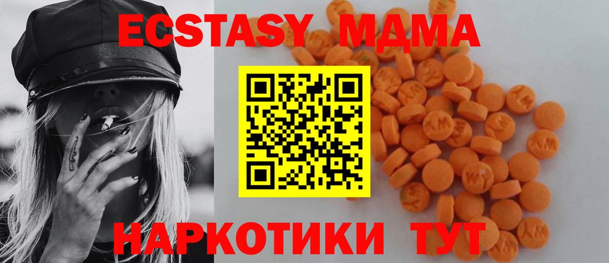 МДМА кристаллы Анапа