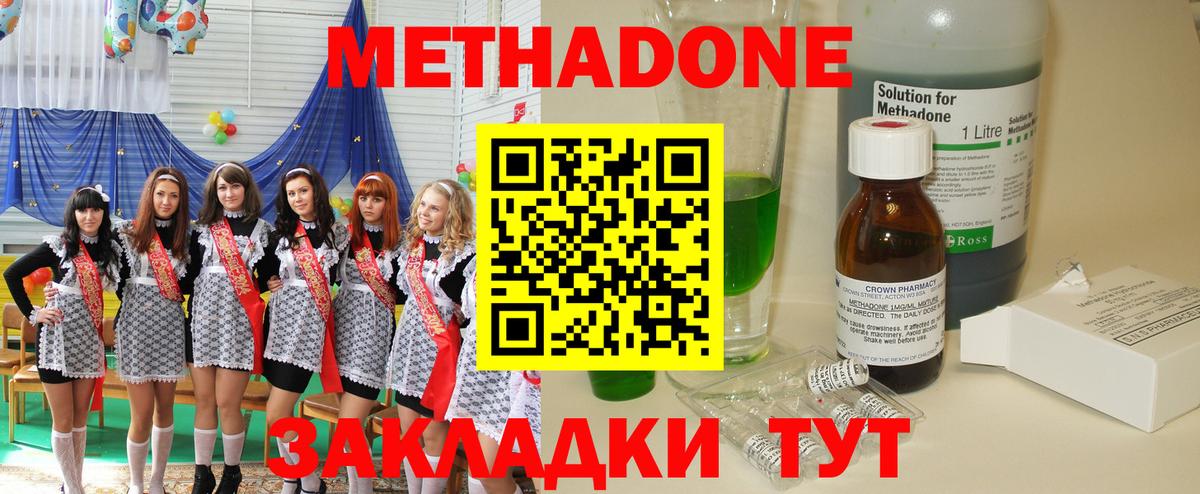 Метадон белоснежный Анапа