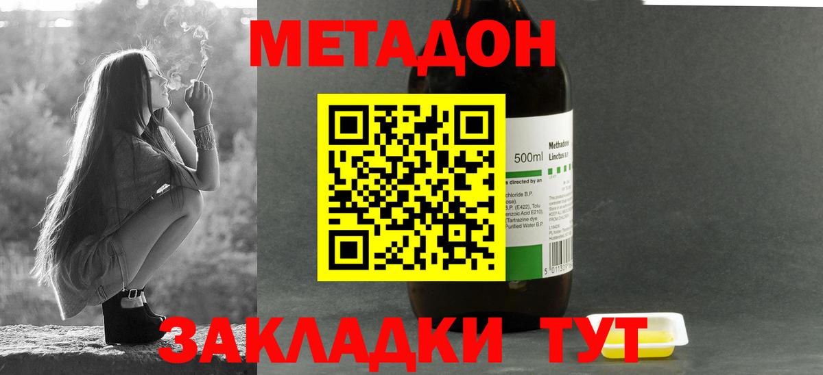 Метадон мёд  Вход с VPN  МЕТАДОН VHQ  Анапа 