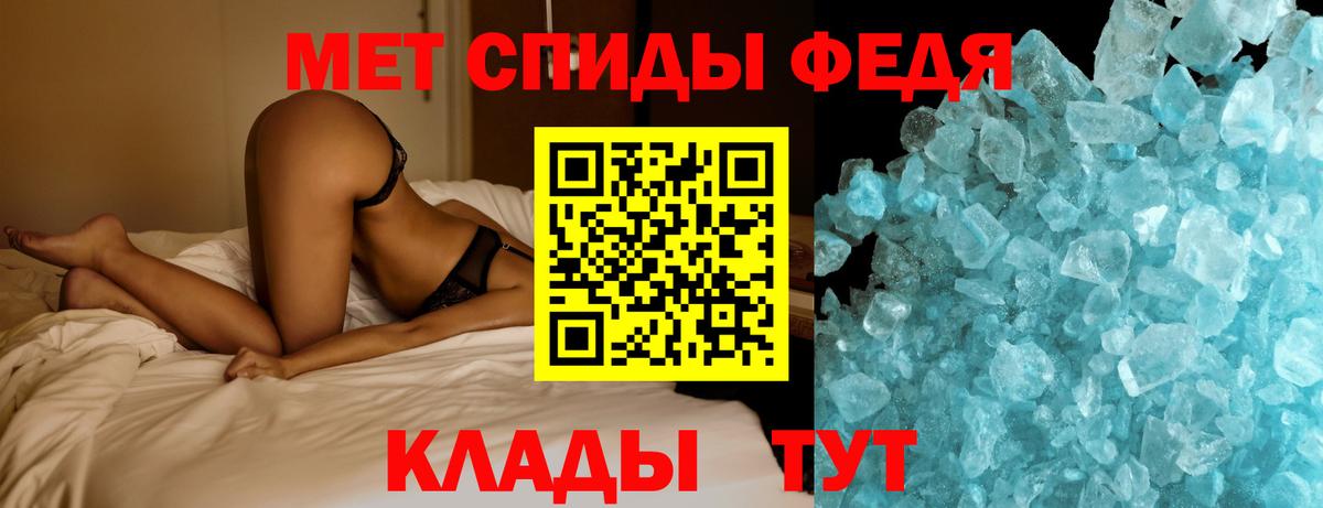 Метамфетамин кристалл Анапа