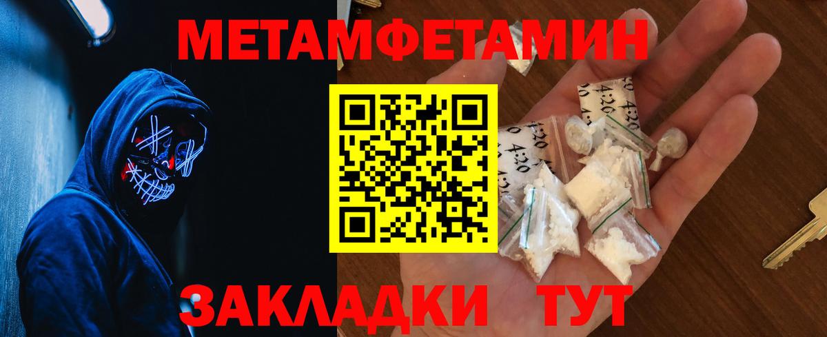 Первитин пудра  Вход с VPN  Анапа  Метамфетамин  Первитин пудра 