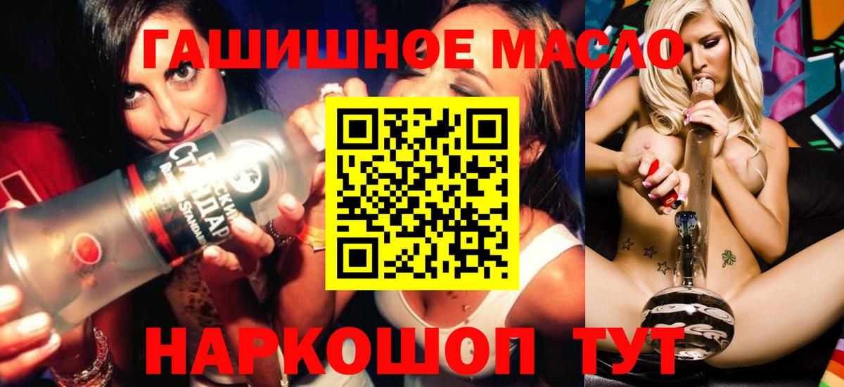 Дистиллят ТГК вейп Анапа