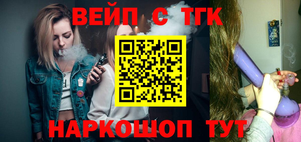 Дистиллят ТГК гашишное масло  Вход с VPN  Анапа 