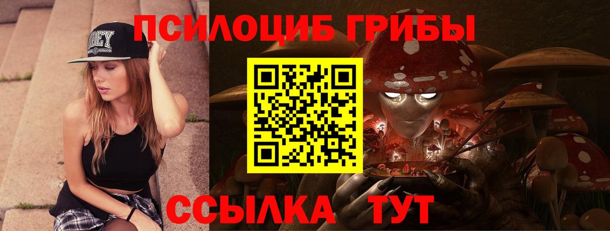 Галлюциногенные грибы мицелий Анапа