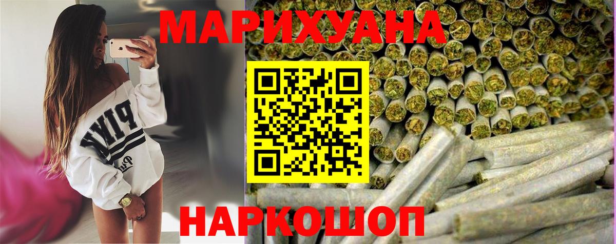 Анапа  Марихуана VHQ  Вход с VPN  Бошки Шишки сатива  Каннабис OG Kush 